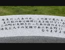 震災遺構　南三陸町震災復興記念公園　旧防災庁舎跡地2　2022　0812