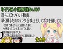 なろう小説No.087「落ちこぼれギルド職員、早く帰るためSランク召喚士としてボスを倒してた「定時で帰るから」と追放した癖に、今更戻ってこいと言われても遅い。」ＷＥＢ版　ゆっくり解説　ラノベ