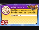 #7 USAピョンの探してる博士は入院中？謎のアイテムお豆腐クッションを入手！ 妖怪ウォッチ3スキヤキ 実況 Part7