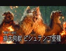 【結月凛 実況】騎士と共に猛る焔　08 【Monster Hunter Rise: Sunbreak】