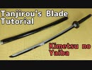 【Kimetsu No Yaiba】Tanjirou's Nichirin Blade Tutorial 【Demon Slayer】[Katana tutorial]