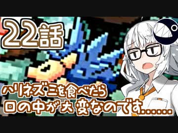 【VOICEROID実況プレイ】ことのはきずなのヨッシーアイランド！ part22