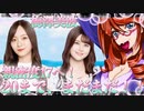 乃木恋　梅澤美波　親密度17へ！20まで、まだまだ！！