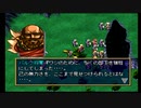 sc^おいロットシュタイン ラングリッサーIVを初プレイしてこい １５６