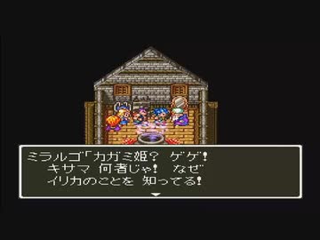 今は夢も幻も見なくなった男のドラクエ6　配信動画　part12　ミラルゴまで