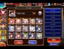 千年戦争アイギス 帝国大戦 第四陣：雷霆に守られし飛空戦艦★4【☆3×イベ白以下×ちび金光】