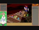 【スーパーマリオRPG】アクションコマンド禁止 part18【さとうささら実況プレイ】