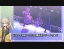 【ウマ娘 レオ杯】オープンリーグA決勝に挑む埼玉ギャル#４【春日部つむぎ実況】