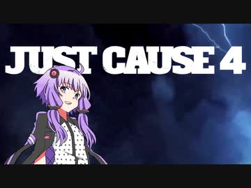 平和でカオスな世界を。part.1【結月ゆかり × Just Cause 4】