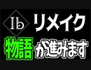 ホラーゲームの最高傑作｜Ib リメイク Part4