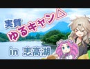 【別府】春日部つむぎと楽しい日帰りドライブ【VOICEVOX車載】