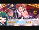 【デレステ】納税ガシャの時間だああああああああああああ！Part88【VOICEROID実況】