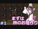 きりたんお気楽地上生活 その1【RimWorld+Ideology+MOD】