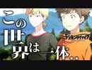 電波塔の上から見えたのは、この世界は.. #21【デジモンサヴァイブ】