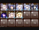 【ケラ王子Lv4】第四陣　破砕　☆３