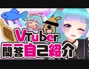 【自己紹介】内藤めあるの一問一答自己紹介【ニコV祭】