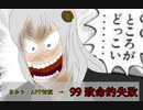 全力でTRPGの楽しさを描くCOCリプレイ