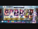 スカサハ４人で変則クエスト90++