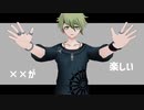 らくらく安楽死MMD DRV3 天海蘭太郎
