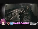 [心拍数×ホラーゲーム]　バイオハザード初見プレイ 切り抜き 第3夜 [ニコV祭]