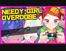 【初見さん＆コメント超歓迎】メンヘラ大好き！今プレイする『NEEDY GIRL OVERDOSE』が一番アツい…！【漫画家Vtuberかなしみちゃん生放送～第320回】