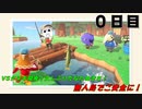 【実況】あつまれどうぶつの森でご安全に！PART1【ゴリラフル】