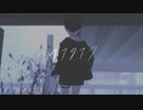 【歌ってみた】a crowd of rebellion - M1917 なべあきCover