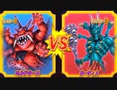 【DQMBV】ミルドラースVSガーディス【大魔王VS大魔王】