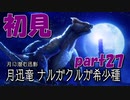こいつ思ってたより面白いもんすたあだぞサンブレイク【part27】
