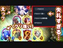 【新カード悲報】シャドバ、本物の政宗公に失礼すぎる…しかしこの動画が投稿された数分後には『伊達政宗 強すぎ』になっていることだろう。【 Shadowverse シャドウバース 】