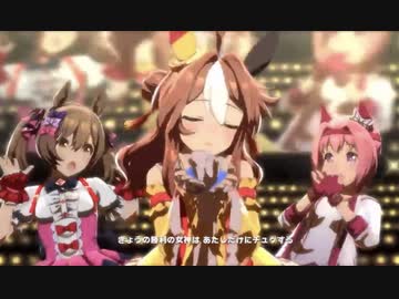 【ウマ娘】うまぴょい伝説 コパノリッキー