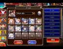 千年戦争アイギス 帝国大戦 第四陣：破砕【☆3×イベ白以下×神槍王子】