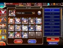 千年戦争アイギス 帝国大戦 第四陣：破砕★4【☆3×イベ白以下×神槍王子】