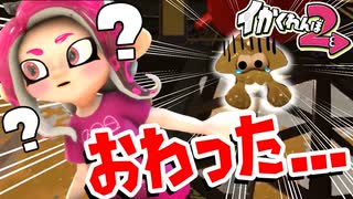 【隠れんぼ】速攻でバレるんだけど！？下手すぎる事件ww【スプラトゥーン2】