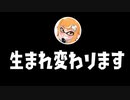キルハ、生まれ変わります【スプラトゥーン2】