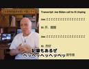字幕【テキサス親父】 日本の排他的経済水域に中国ミサイル