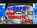 【長編RPG】AirRPG.Part035【バ美肉実況】