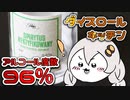 【初見料理祭2022】ダイスで出た目の度数の酒を食べる紲星あかり【ダイスロールキッチン】