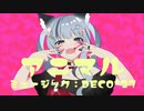 【歌ってみた】　アニマル　-ねむみるつ/Vtuber