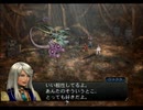 自由気ままにバテン・カイトスⅡ実況　その１１２