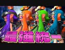 射程の暴力！4Kスコープ統一パが世界最強なんじゃね？ww【スプラトゥーン2】