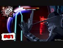 イケてる親父の本気、魅せます【PERSONA5 SCRAMBLE The Phantom Strikers】part61