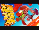 ガン攻め！特攻しまくる脳死イカが最強すぎたww【スマブラSP】