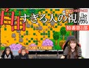 【第1部】るーりぃとナンスと『スターデューバレー』【チャンネル開設記念コラボ放送】