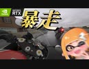 200キロで一般道を暴走するバイク集団が危険すぎるww【RIDE4】