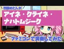 モーツァルト「アイネ・クライネ・ナハトムジーク」をファミコンで演奏してみた【ファミコン音源/ファミリーベーシック】