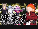 【 #足つぼクイズ 】1番不健康なのは誰？健康王決定戦！【 #4CARD_V 】
