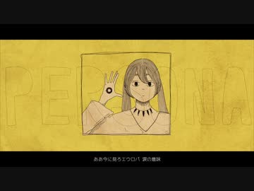 阿亀屋 - PERSONA feat.初音ミク