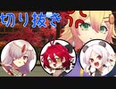【ネタバレなし】世界で一番ゆるいセッション開始【新CoC切り抜き】
