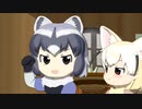 【けものフレンズ】箱庭劇場「ずっけも！」第74話 ぜんりょく